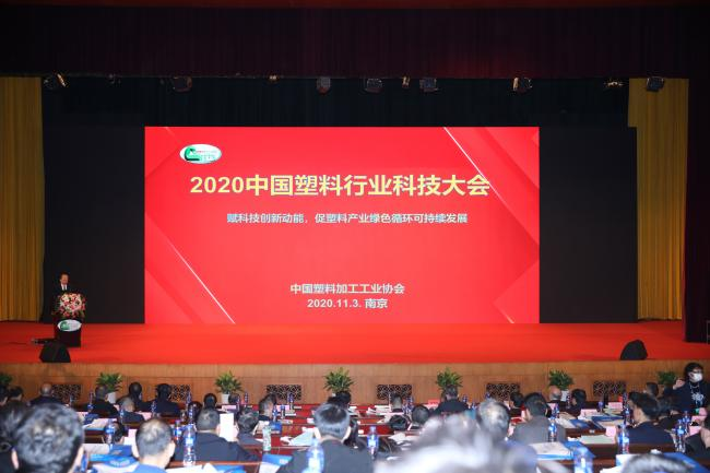 第五届中国国际塑料展